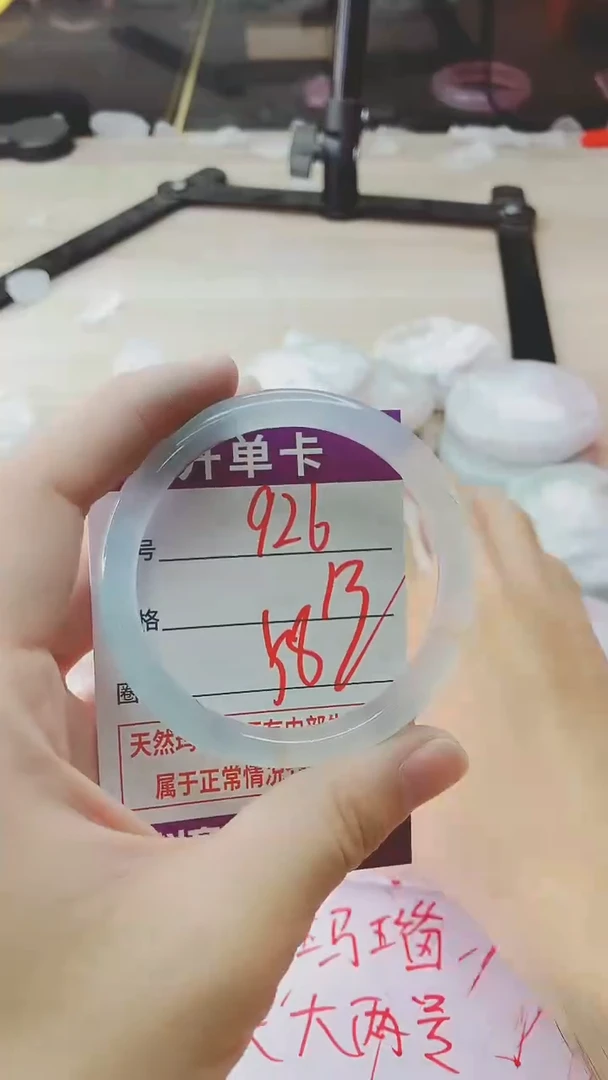 手镯玛瑙/玉髓未镶嵌926