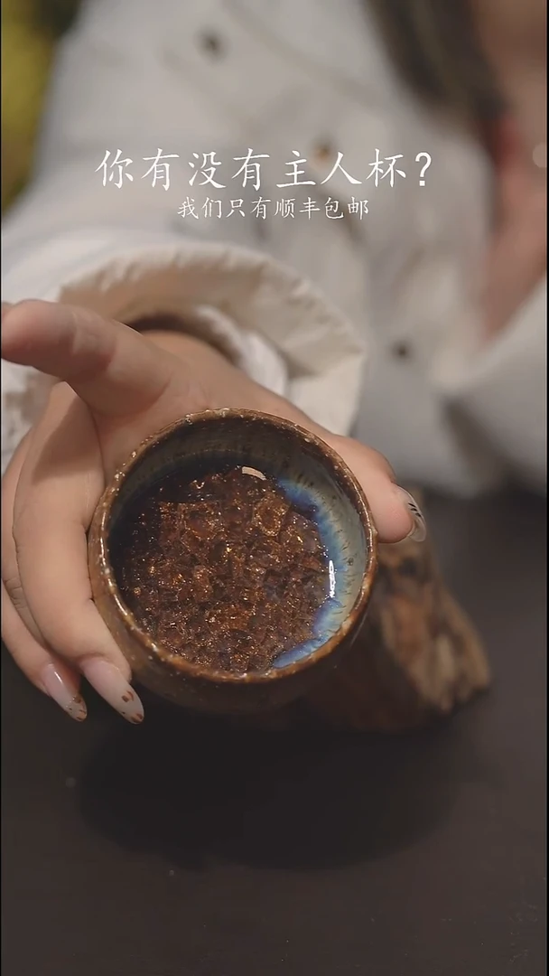 又见柴烧不退不换867