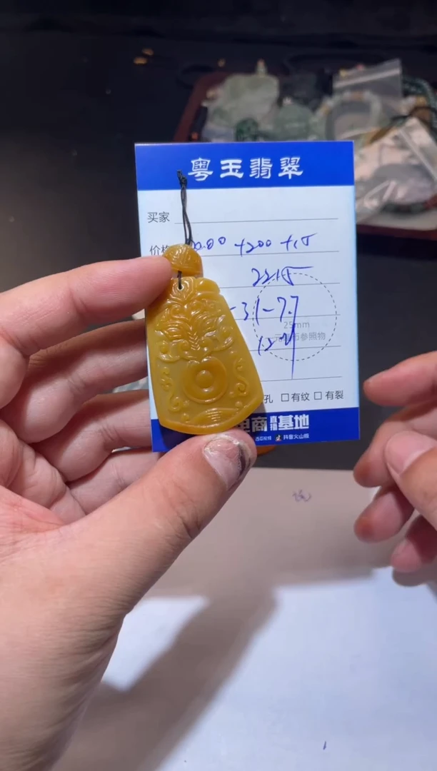 颈饰未镶嵌翡翠寄售回流 不退不换