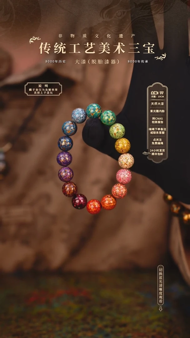 宸懿大漆/手串/1.2cm*16   608