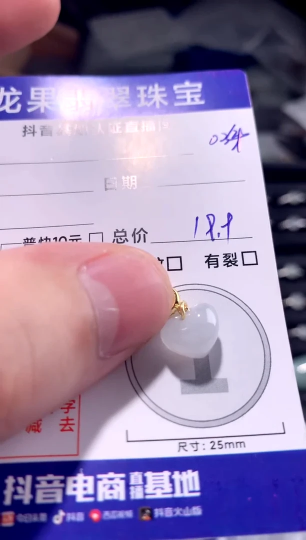 颈饰未镶嵌翡翠冰胶桃心034