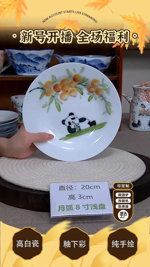 摆件【陶源造】景德镇手绘釉下彩陶瓷餐具