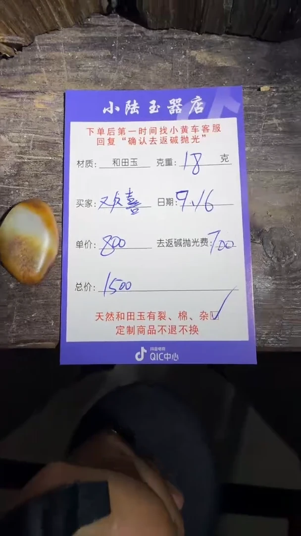 定制和田玉@*喜和田玉定制链接毛货需抛光