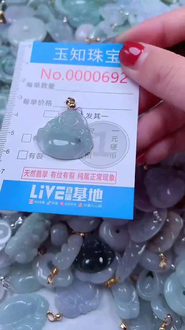 吊坠(不含链)未镶嵌翡翠692