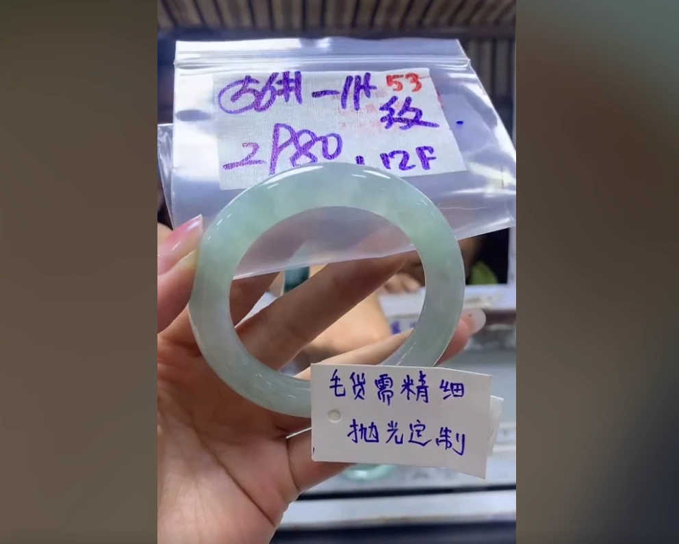 定制翡翠未镶嵌毛货需精细抛光+53多样手镯+2980元