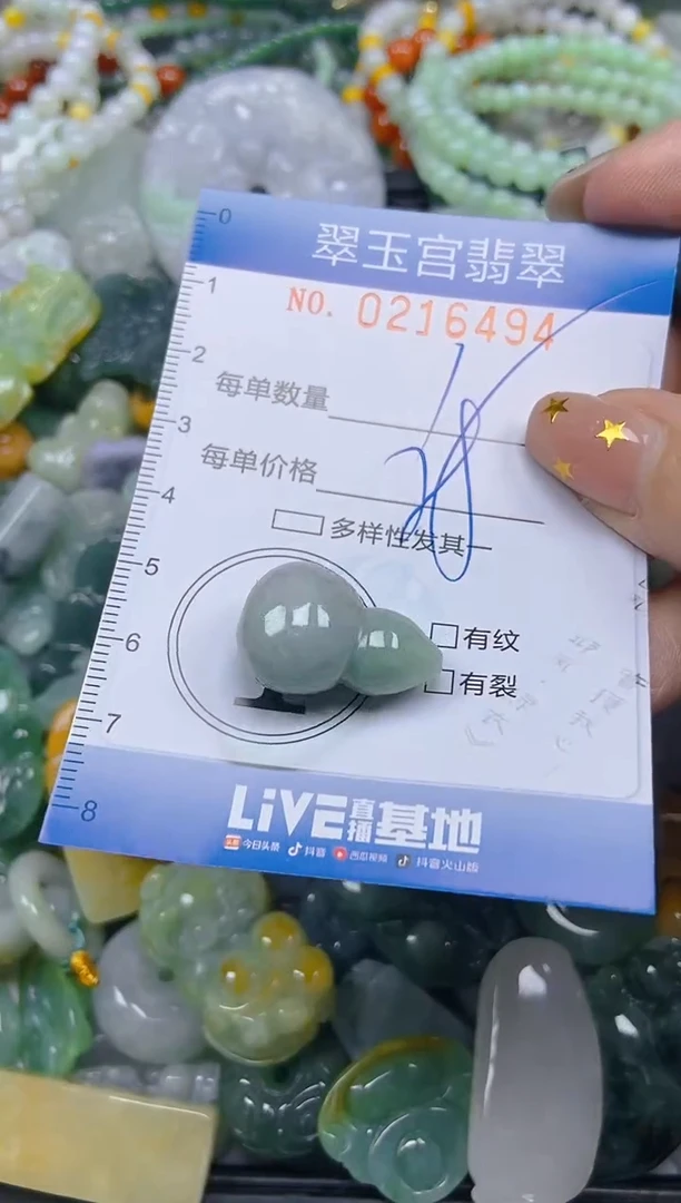 颈饰未镶嵌翡翠闪购C0216494