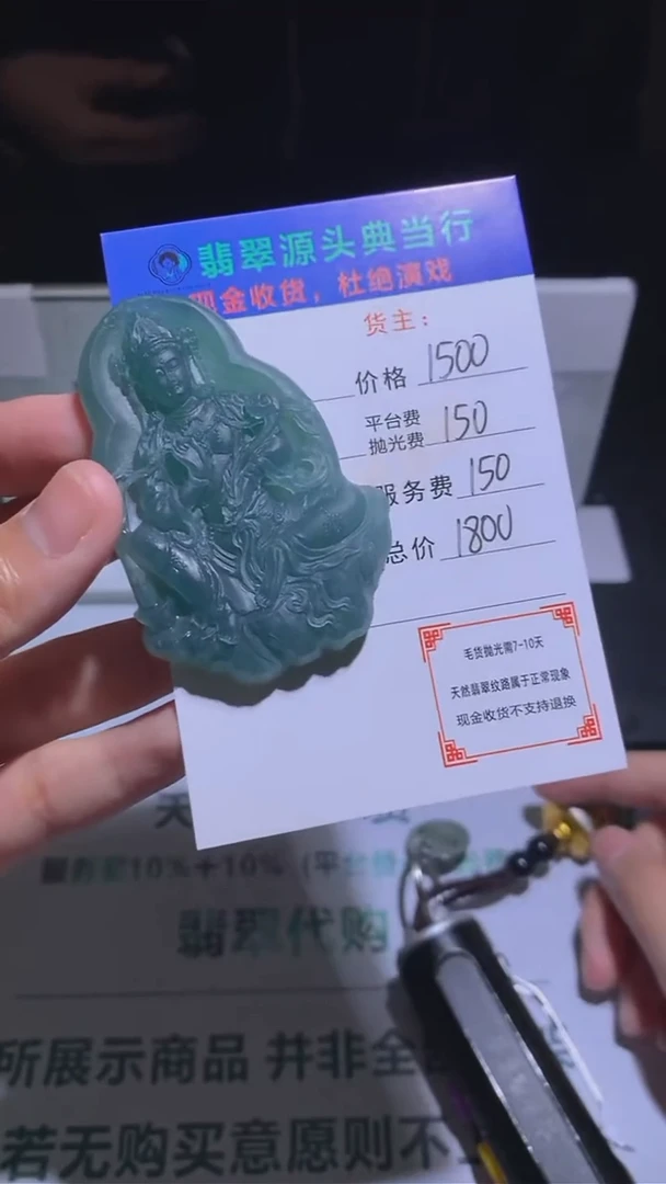 未镶嵌定制翡翠-毛货-不退不换-