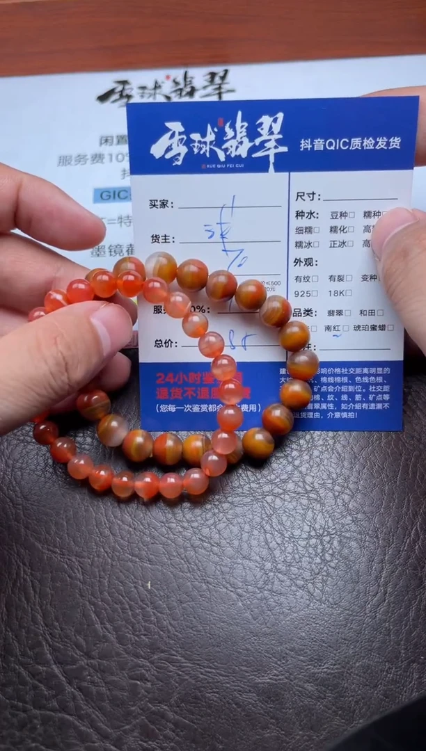 未镶嵌手串南红玛瑙1403912029 020两单