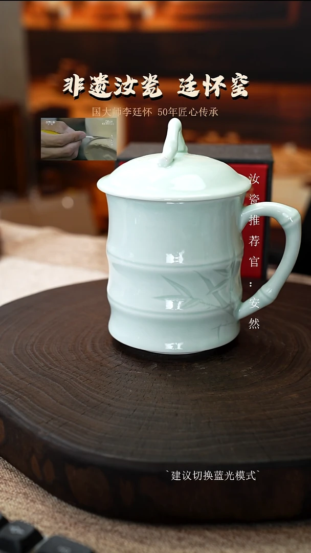 廷怀窑国大师专利玉青色竹节办公杯