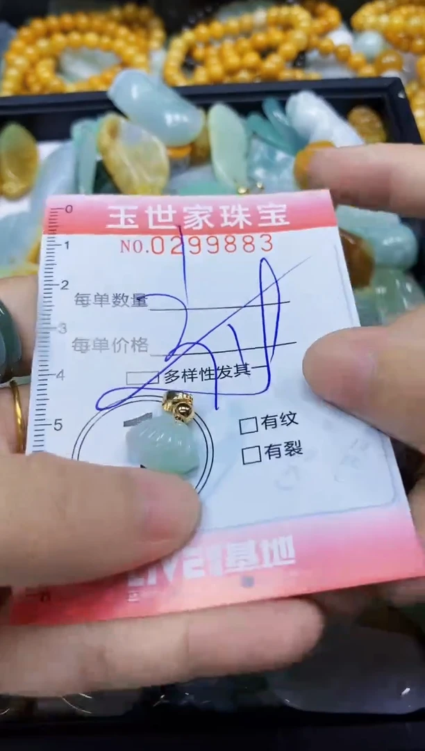 翡翠未镶嵌颈饰闪购0299883多样性发其一