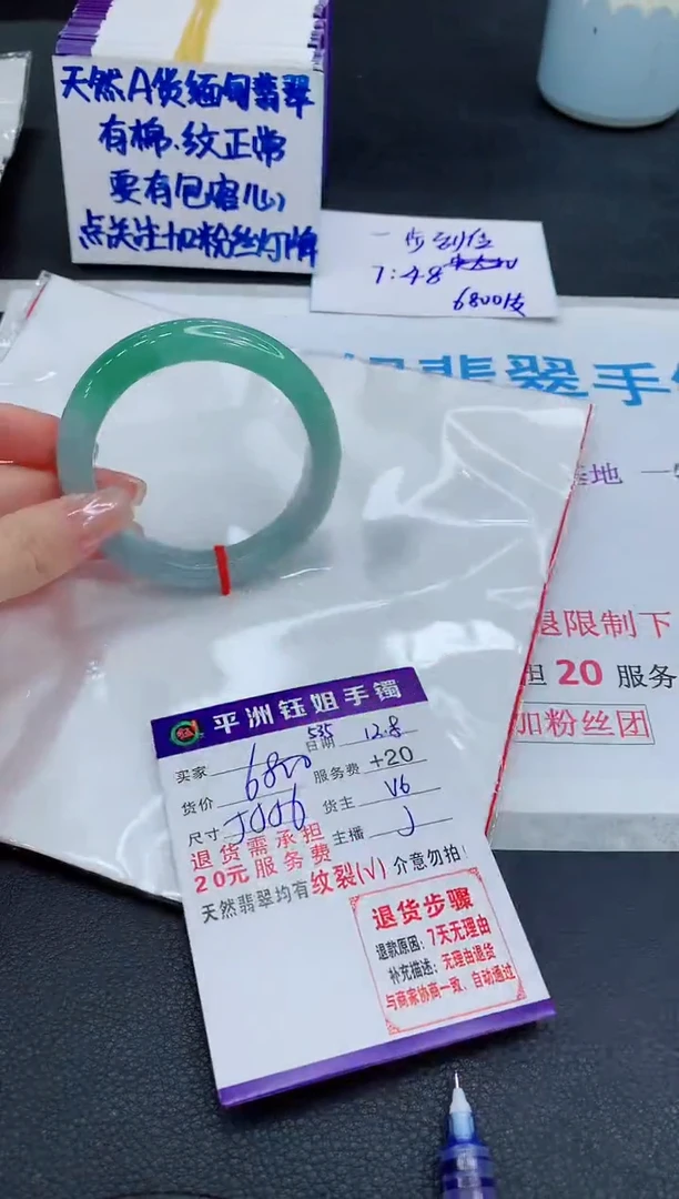 未镶嵌手镯翡翠1