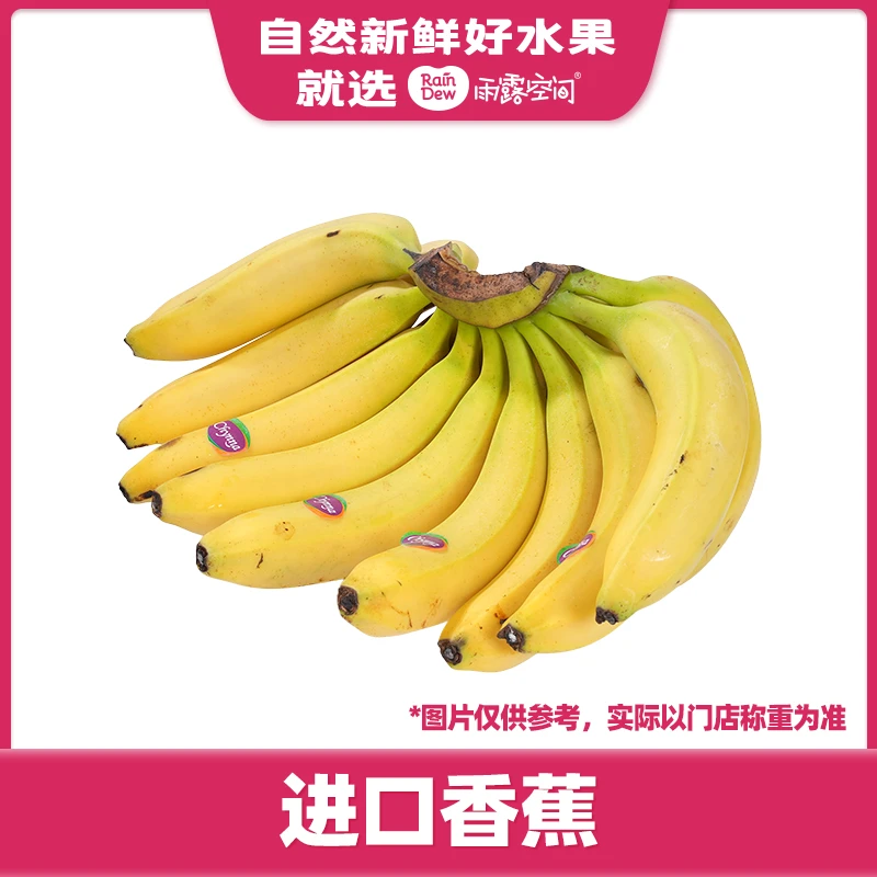 【随手带】进口香蕉 A果 约450-550g