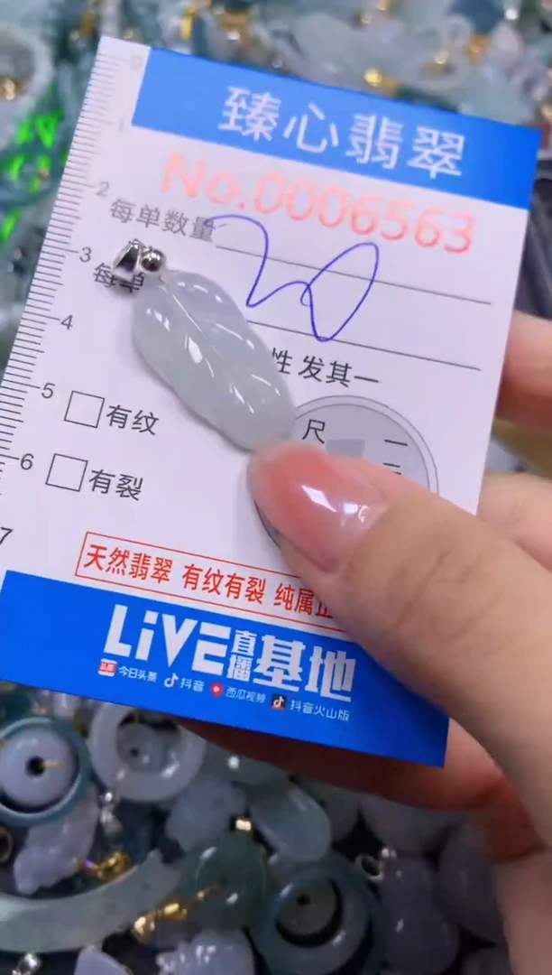 吊坠(不含链)未镶嵌翡翠6563