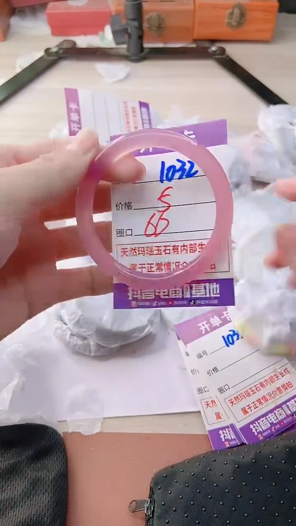 手镯玛瑙/玉髓未镶嵌1032