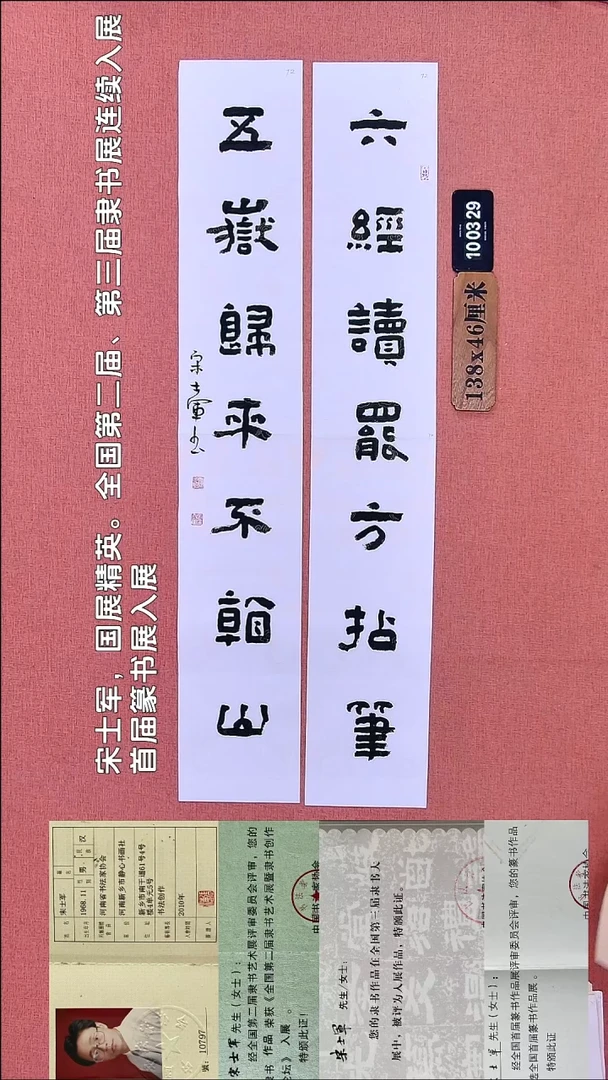书法153    宋老师书法作品