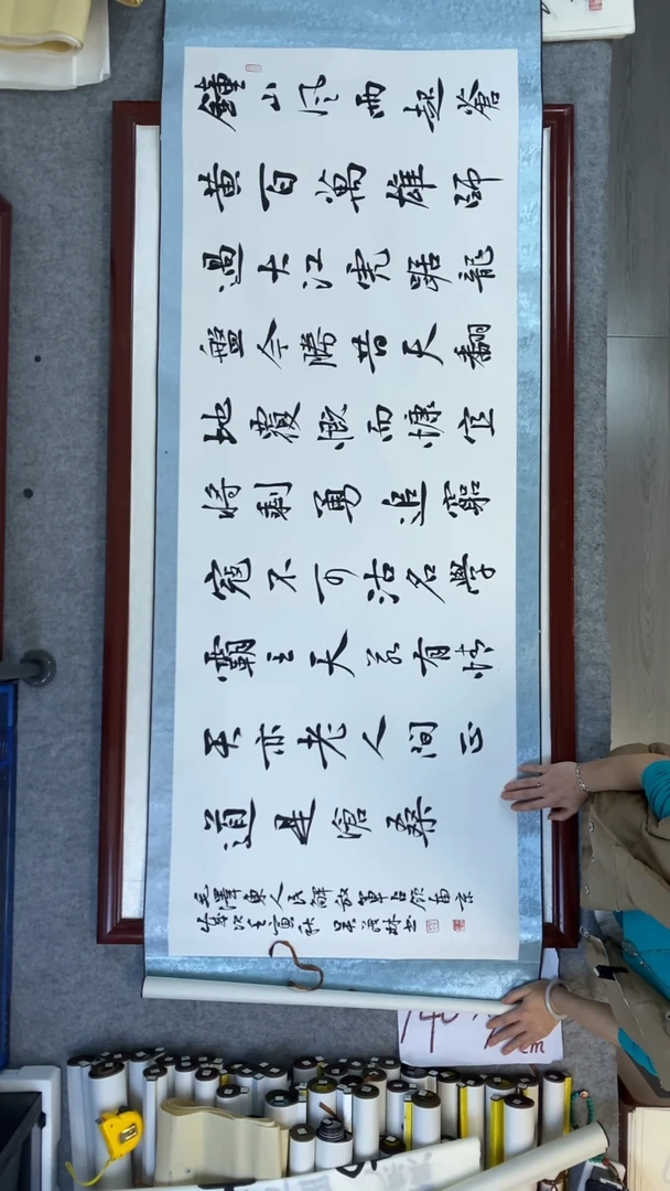 书法不****光吴茂林钟山风雨