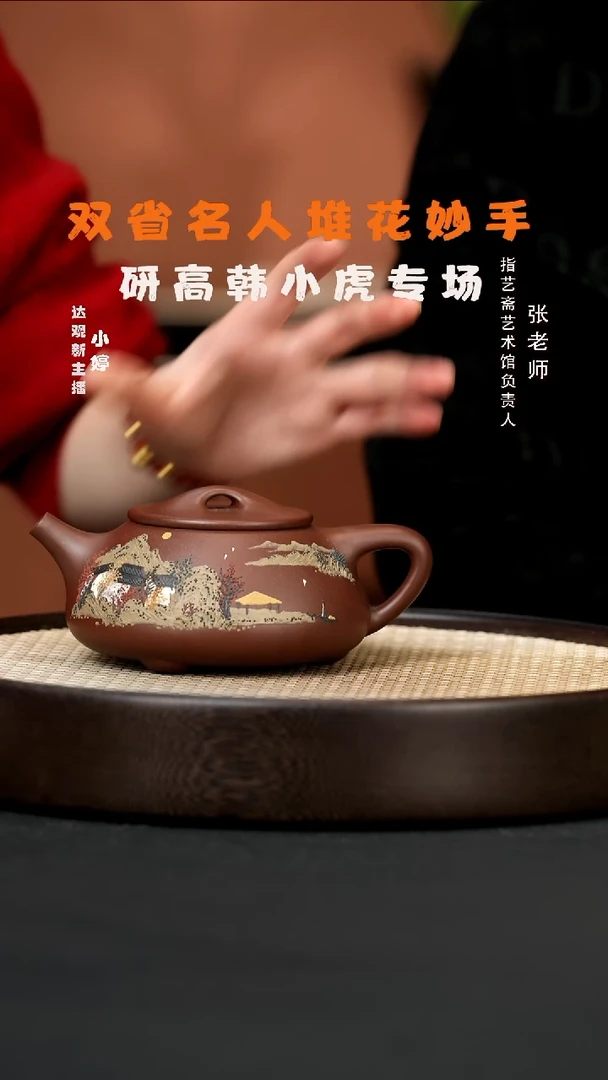 【闪购商品】紫砂茶壶婷WYL93韩小虎景舟石瓢紫泥580