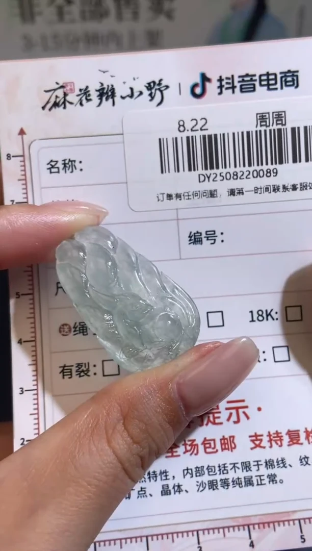 未镶嵌定制翡翠天然翡翠A货89