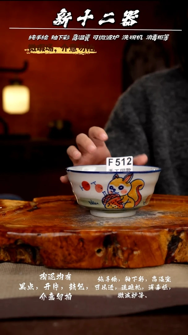 其他苗*F512新十二器瓷器