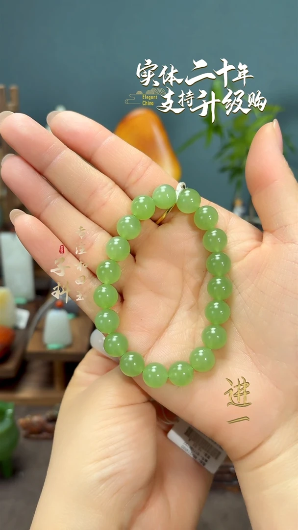 未镶嵌手链和田玉俄罗斯碧玉苹果绿圆珠手串