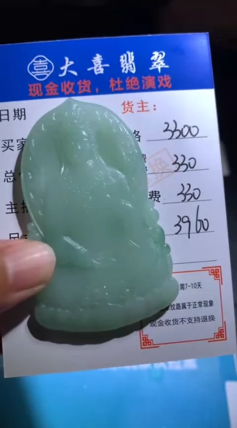 未镶嵌定制翡翠毛货-不退不换