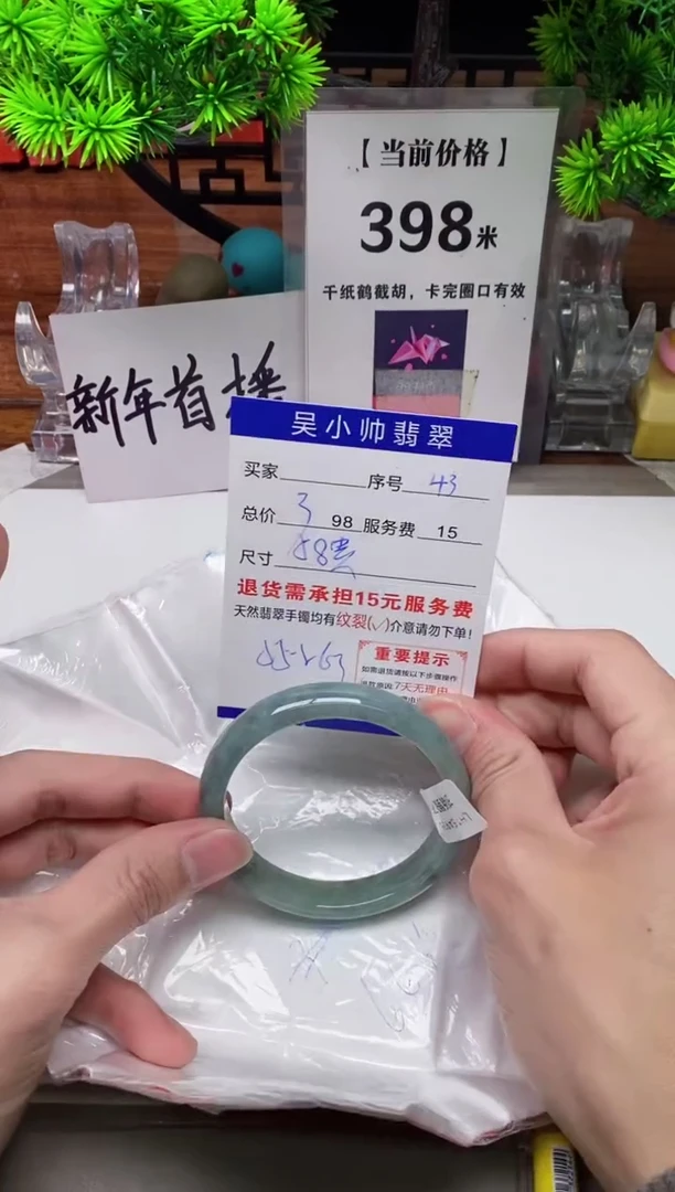 【闪购商品】翡翠手镯未镶嵌43缅甸天然A货翡翠