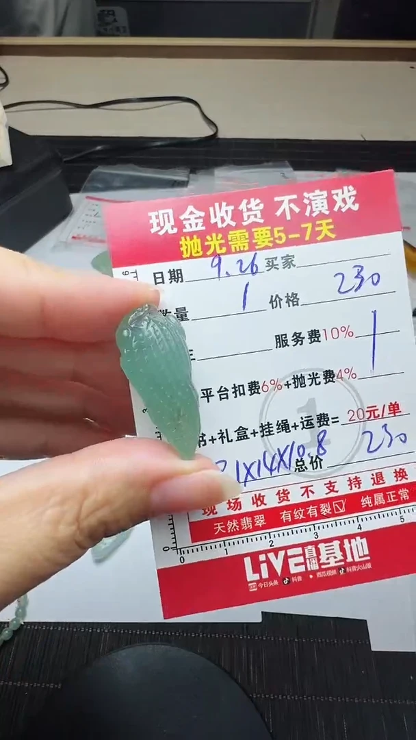未镶嵌定制翡翠0768751485