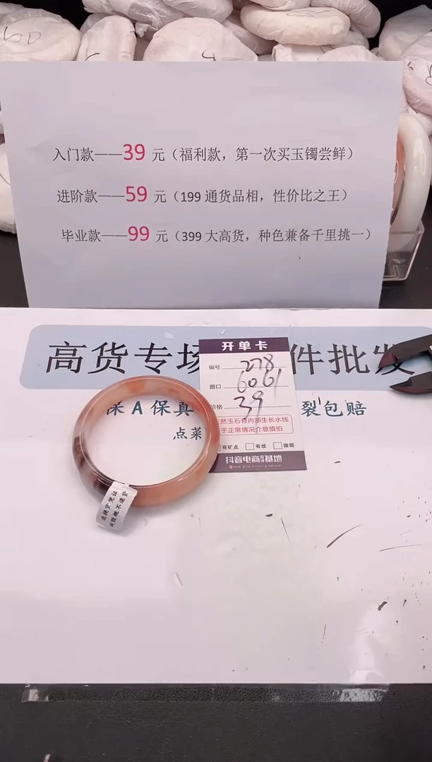 未镶嵌手镯石英质玉编号 278