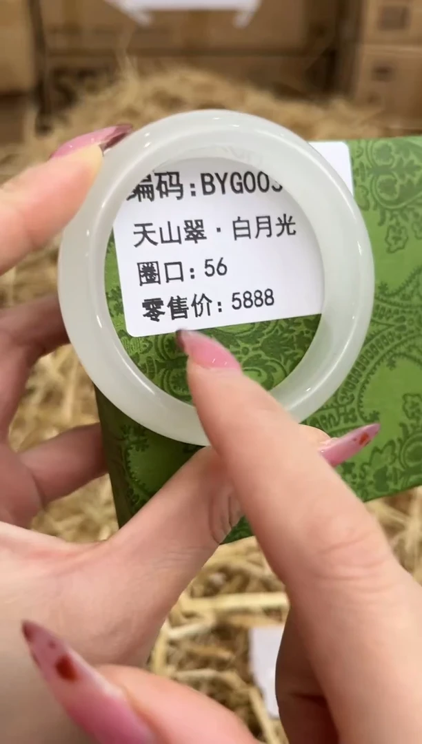未镶嵌手镯石英质玉BYG003