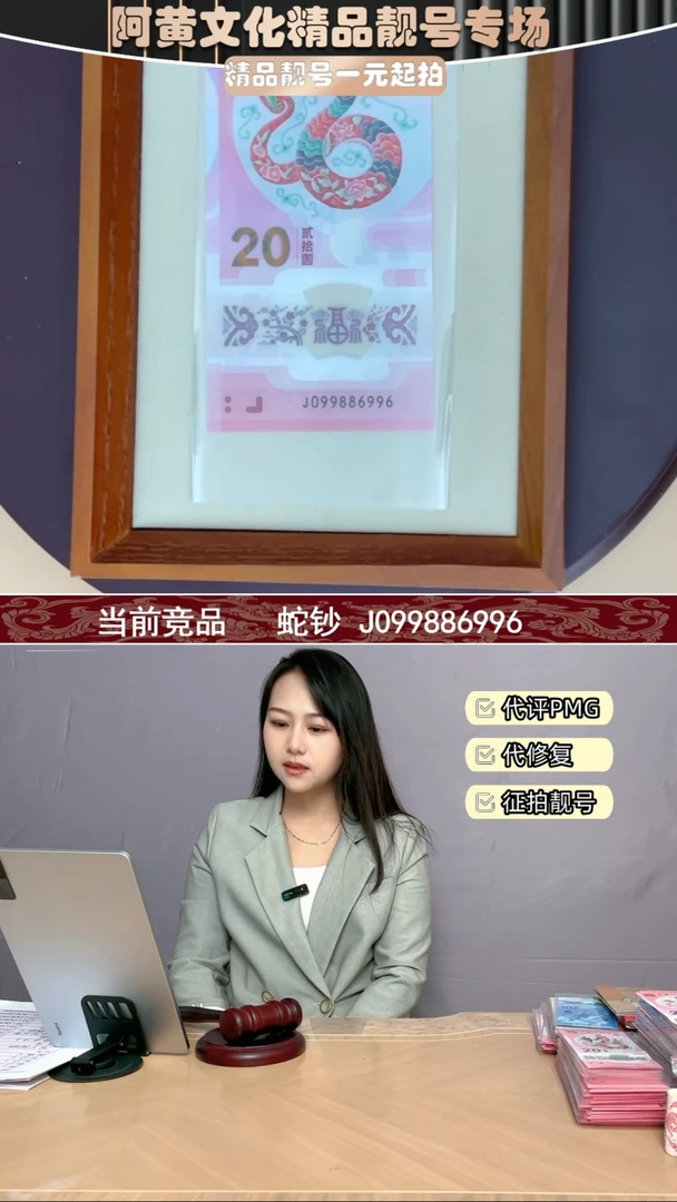 【闪购商品】塑料099886996