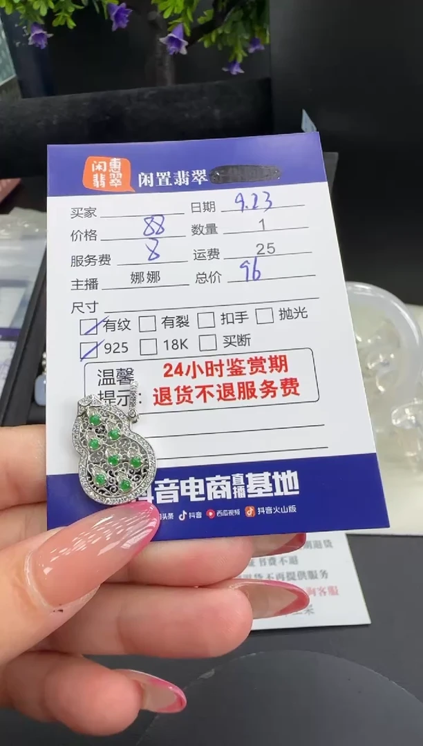 吊坠(不含链)银S925镶嵌翡翠翡翠吊坠