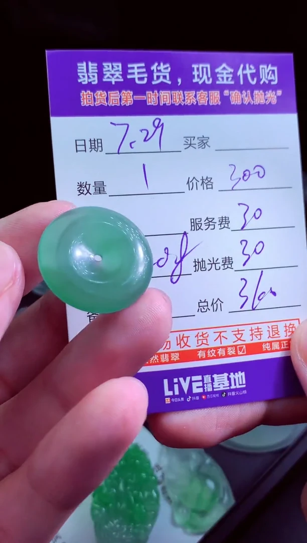 定制翡翠未镶嵌我***顺翡翠毛货定制