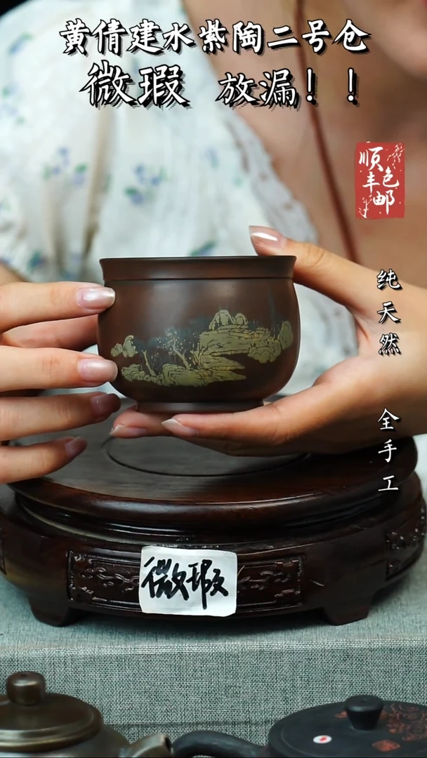 壶黄倩建水紫陶微瑕 138