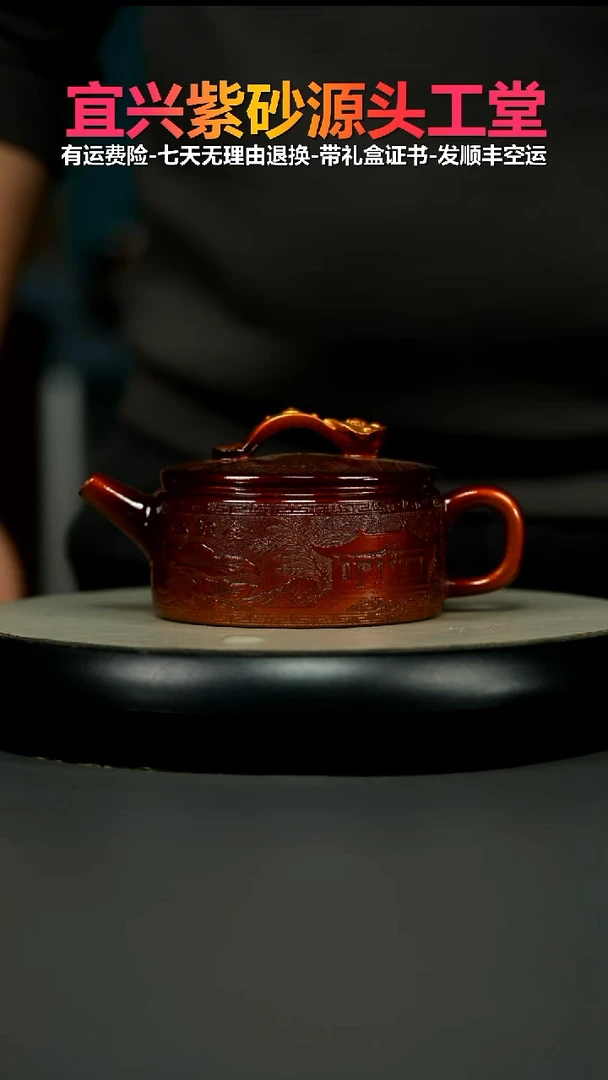 茶壶紫砂贝壳烧金鲤池汉瓦280CC
