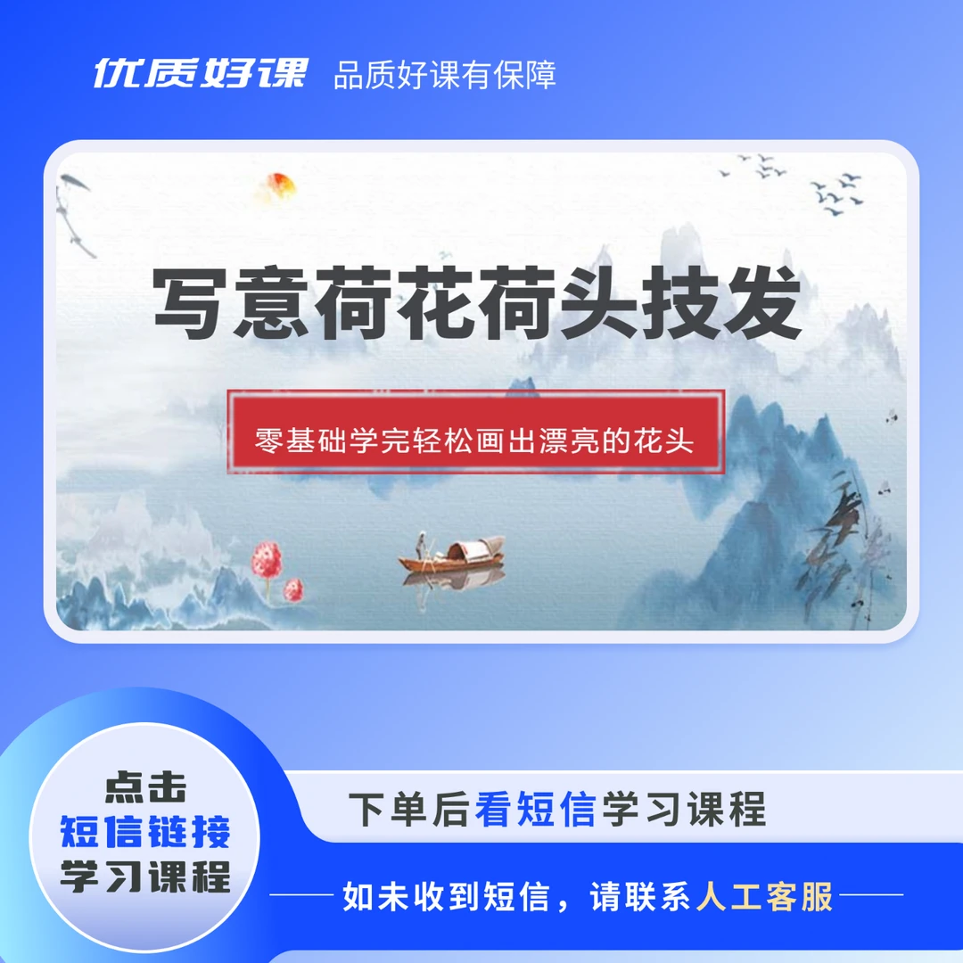 写意荷花荷头技法