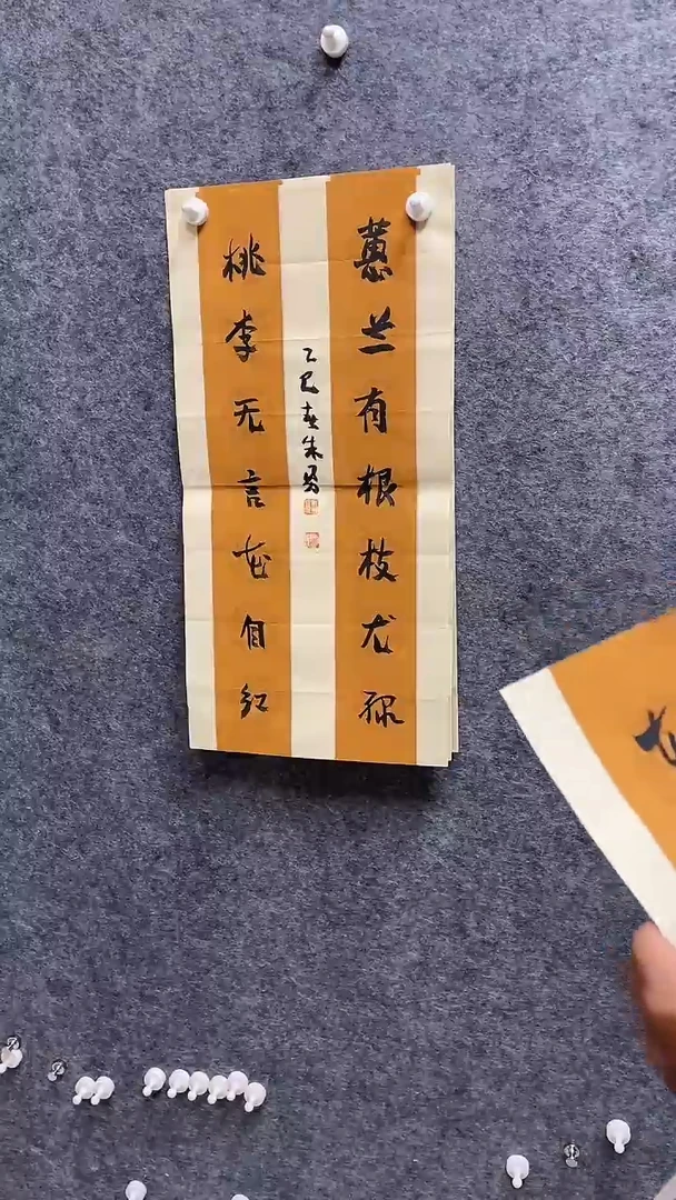 书法朱勇老师书画