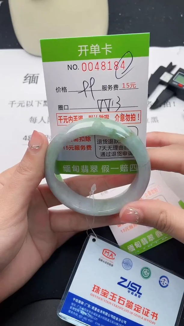 【闪购商品】翡翠手镯未镶嵌84天然缅甸A货