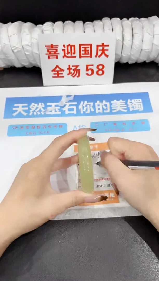 未镶嵌手镯石英质玉s182-58.7