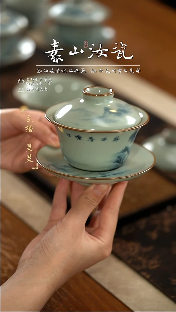 杯豆青山水晓芳三才盖碗