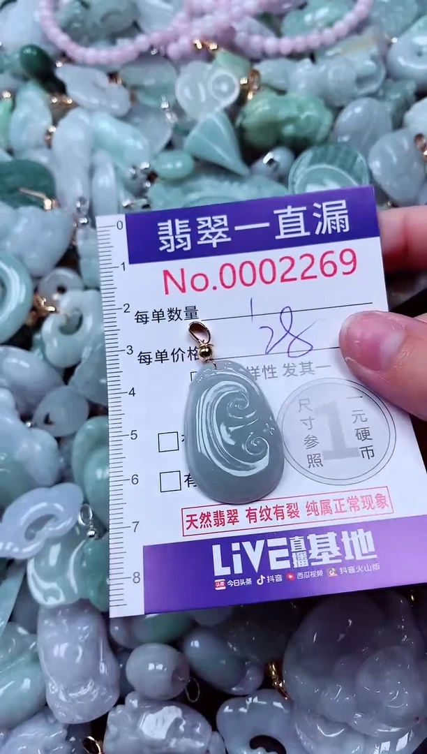 吊坠(不含链)未镶嵌翡翠2269