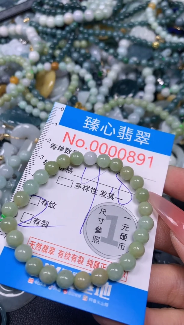 【闪购商品】翡翠颈饰未镶嵌含绳000891