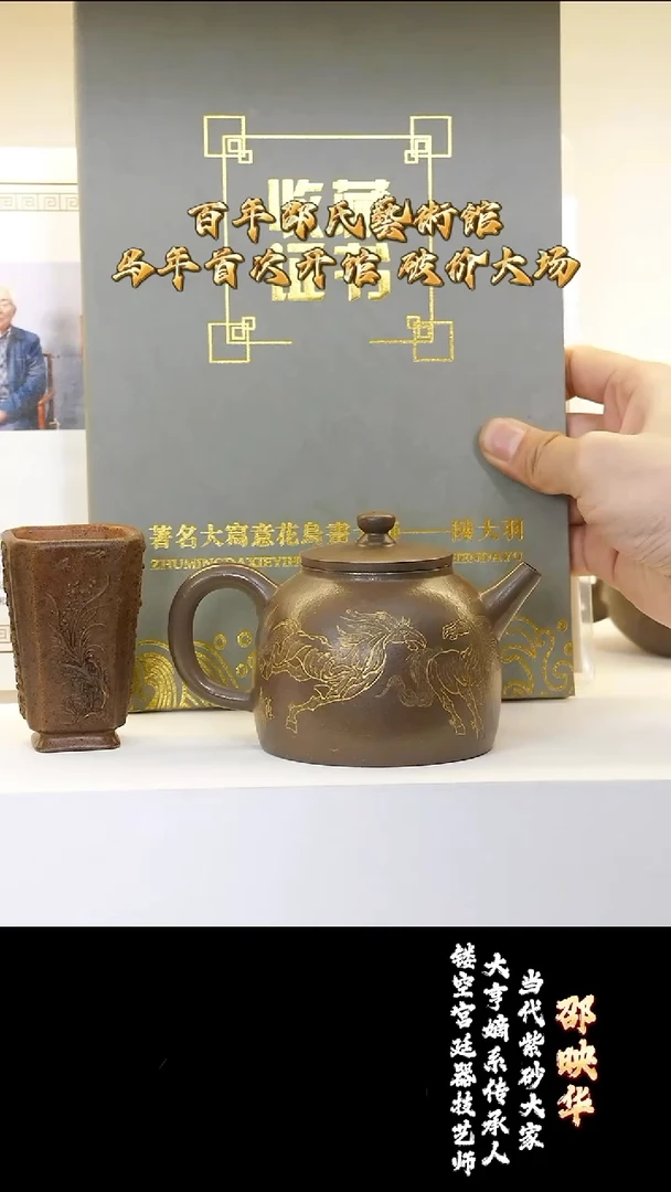 宜兴紫砂 SYH 宫廷丹青砂 金钟 240cc 送杯