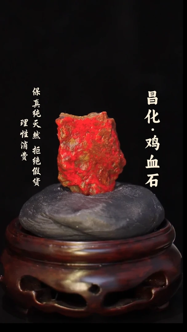 昌化石印石云****8正宗昌化鸡血石印章石料原石微暇介意勿拍JJ