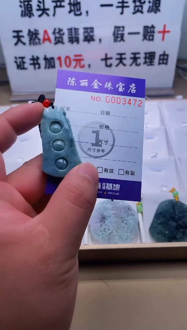 【闪购商品】翡翠颈饰未镶嵌v天赐翡翠3号铺闪购商品20250119