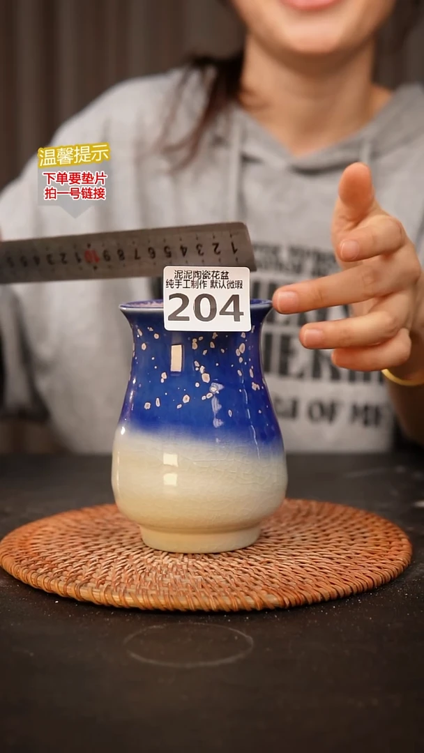 瓷片204内口径约  7外高约12
