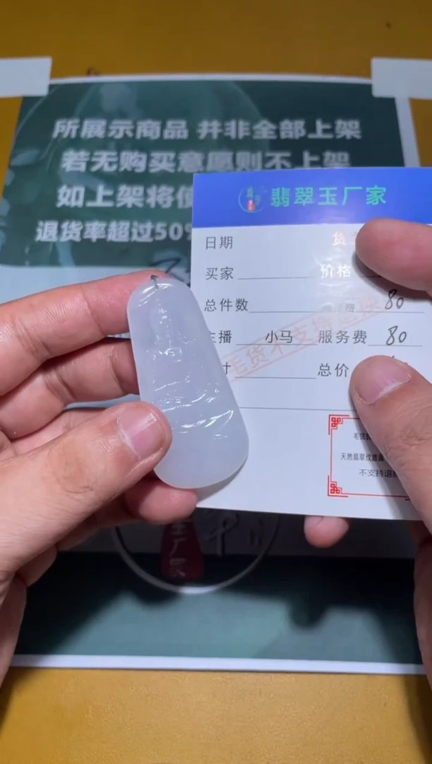 未镶嵌定制翡翠?****.毛货-不退不换