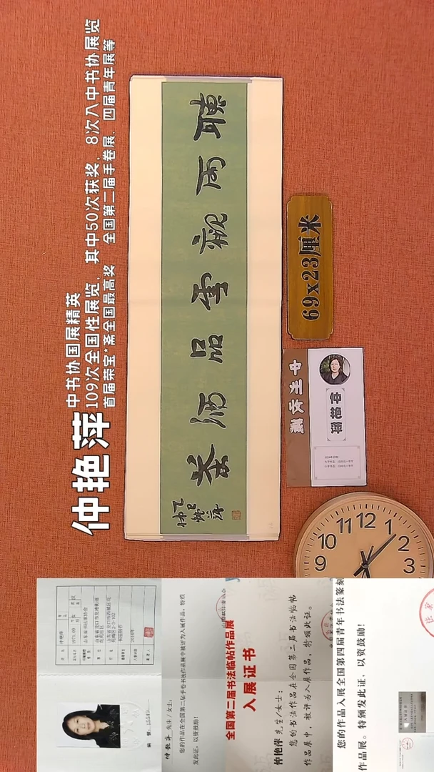 【闪购商品】书法37     钟艳萍老师书法作品