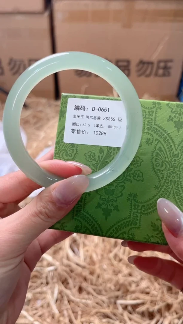 未镶嵌手镯石英质玉D-0651