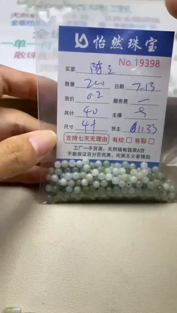未镶嵌手链翡翠陈*单：19398