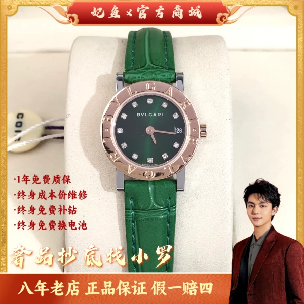 宝格丽/石英表/95新/表径23/S99241220003/250310LK0030
